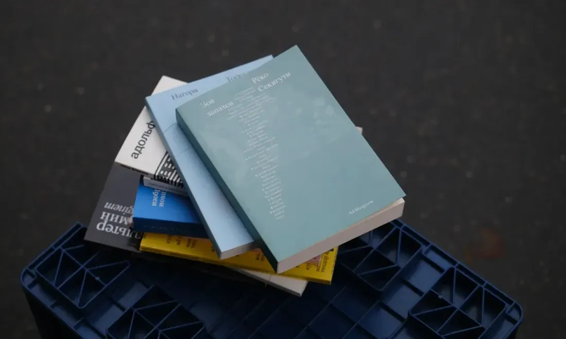 Книги Ad Marginem в CORE Bistro на Московской книжной неделе