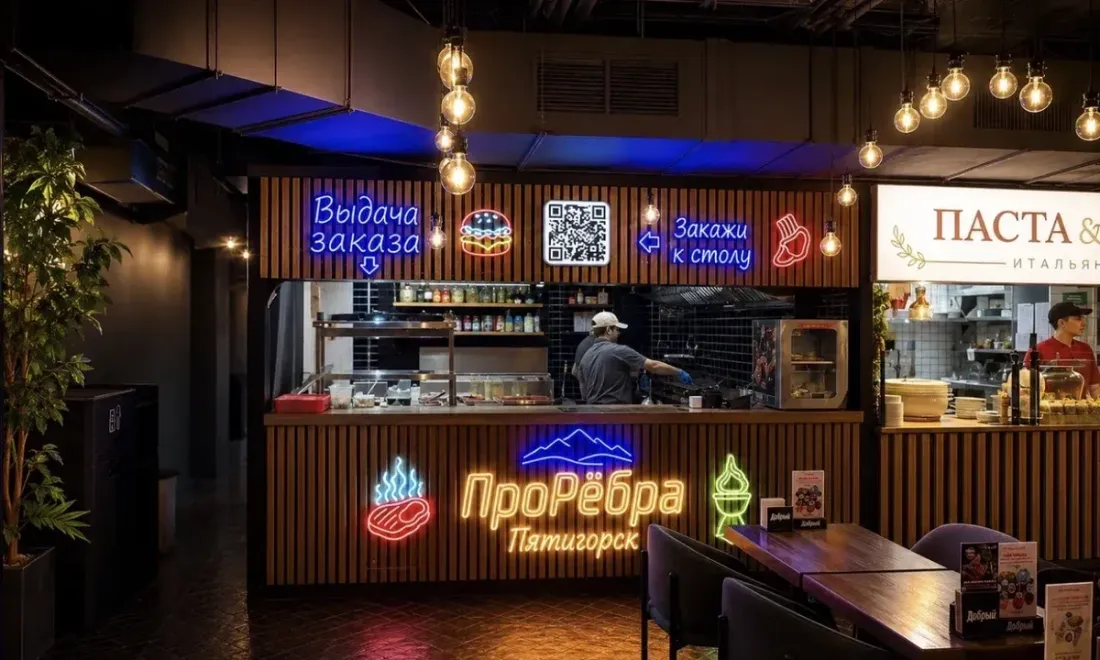 Корнер ПроРёбра на Центральном рынке
